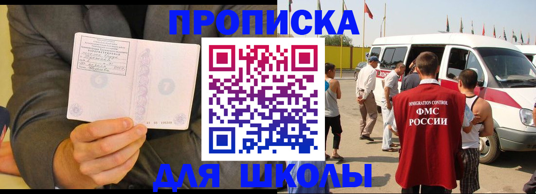 прописка для военкомата в Саяногорске