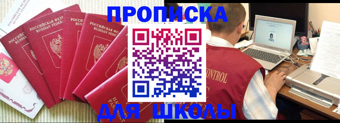 временная регистрация надежно в Саяногорске