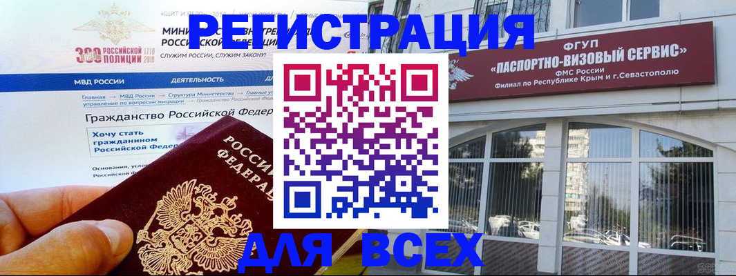 прописка иностранных граждан в Саяногорске