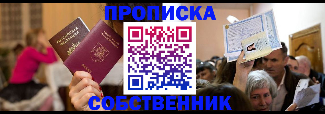 регистрация в Саяногорске