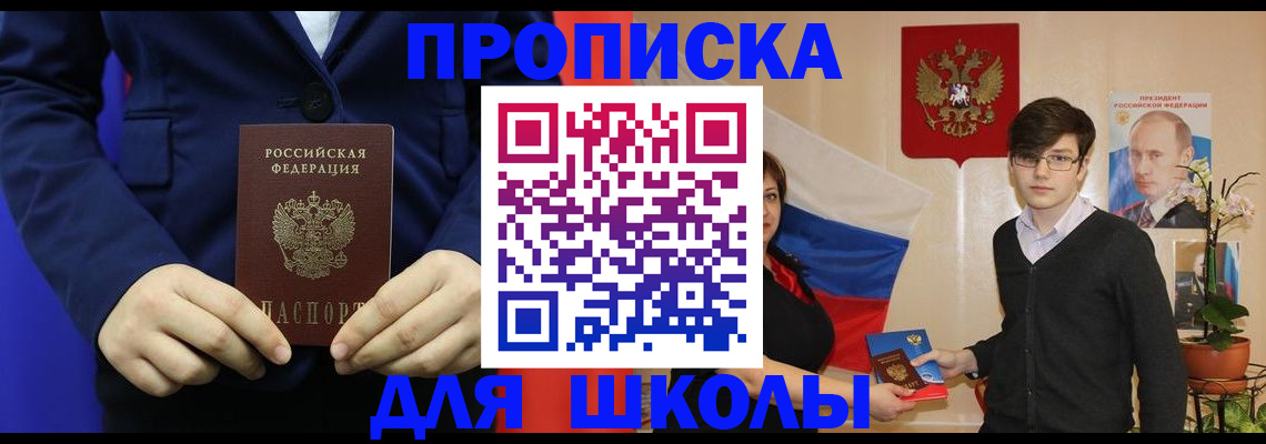 временная регистрация купить в Саяногорске