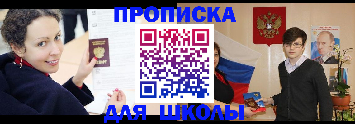 прописка от собственника в Саяногорске