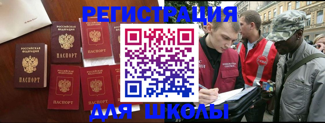 где прописаться в Саяногорске