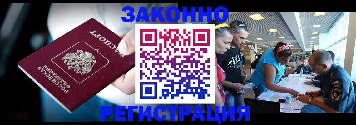 прописка для военкомата в Саяногорске